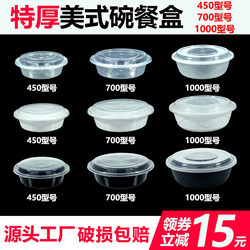 American-Style Packing Box, Round Lunch Box with Lid, Thickened Disposable Soup Bowl, Lunch Box, Takeaway Packing Box, Meal Box, Commercial Use