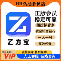 Yifangbao Bidding Membership Vip Nationwide Yifangbao Gold, Platinum, and Diamond Membership One-Day Exclusive Rental Service