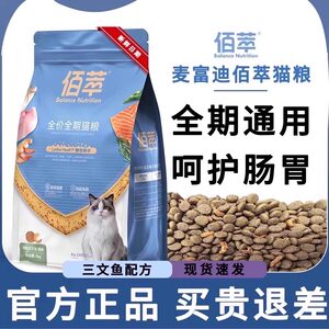 
Guabao produces Baicui cat food official authentic egg yolk anchovy adult cat food British short American short 10kg