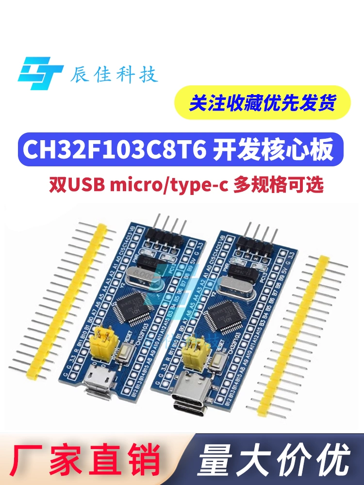 CH32F103C8T6 lõi phát triển bảng Arduino DIY STM32 hệ thống bảng mô-đun