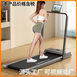 Treadmill for Home Use, Flat Walking Machine, Small Mini Indoor Silent Folding Electric Running Machine, Accessories