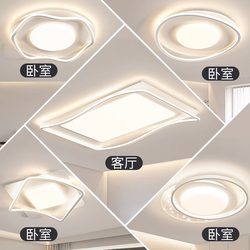 2025 New Living Room Lamp Modern Ceiling Lamp Simple Led Eye-Protection Main Hall Light Whole House Smart Zhongshan Lighting Fixtures