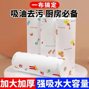 
Disposable dishcloth, lazy rag, kitchen paper, wet and dry oil-absorbing cleaning supplies, special absorbent paper towels