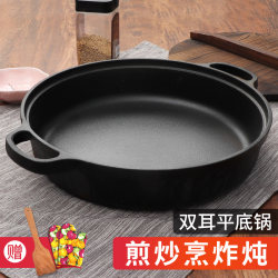 Zhangqiu Iron Skillet, Thickened Cast Iron Frying Pan, Suitable for Induction Cookers and Traditional Gas Stoves, Suitable for Traditional Household Use