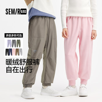 
Semir children's fleece warm and simple versatile casual pants