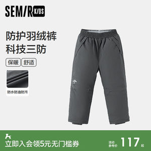
Semir children's down pants 2024 new three-proof loose trousers winter thick trousers boys' pants warm