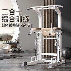 Maiscton Pull-Up Assist Home Gym Equipment Indoor Adult Floor-Mounted Parallel Bars Arm Flexion and Extension Training