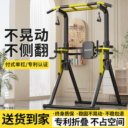 Foldable Pull-Up Bar Fitness Equipment for Home Indoor Use, Children's Pull-Up Bar, Parallel Bars, Arm Flexion and Extension