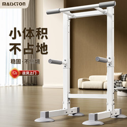 Maiscton Horizontal Bar Home Indoor Pull-Up Device Horizontal Bar Parallel Bar Rack Floor-Mounted Hanging Bar Home Fitness Equipment