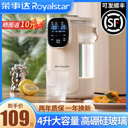 Royalstar Constant Temperature Electric Kettle, Intelligent Fully Automatic Water Boiler, Thermos Bottle, Household Water Kettle, Integrated Water Dispenser