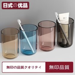 Japanese Mouthwash Cup, Light Luxury Toothbrush Cup, Creative Transparent Couple Toothbrush Cup, Simple Household Wash Cup, Transparent