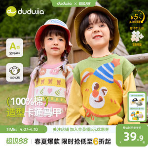
[Spring Clothing Special Clearance] Dudujia Baby Spring Cotton Vest Boys Vest Girls Clothes Children's Clothes