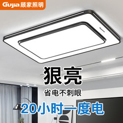Eye-Protection Advanced Remote-Controlled Living Room Lamp 2026 New Model Atmospheric Main Lamp Modern Minimalist Led Ceiling Light Bedroom Lamp
