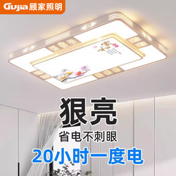 2026 New Model Led Ceiling Light for Room, Bedroom, Living Room, Hall, Modern Simple and Elegant Zhongshan Lighting Fixtures 8