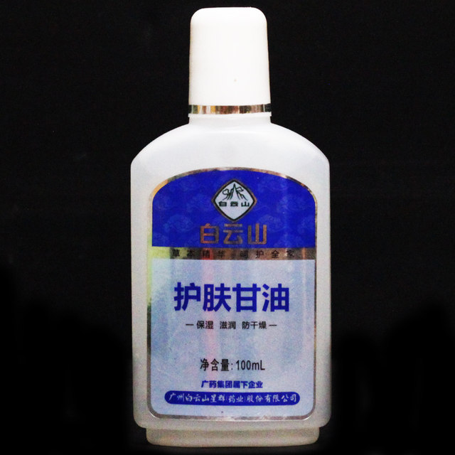 Baiyunshan Skin Care Glycerin Vitamin E Moisturizing Cream Explosive ...