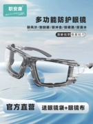 Kính bảo hộ lao động và sức khỏe khi đi xe đạp, chống bụi và không sương mù, kính leo núi, kính đi xe đạp chống gió và cát, chống phấn hoa