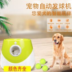 Smart dog walking artifact pet ball tossing machine dog u dog toy interactive training tennis launcher outdoor high elasticity