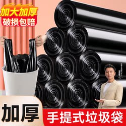 Jia Bangshou Large Household Garbage Bags, Thickened Plastic Bags with Handles, Black Kitchen-Specific Vest-Style Food Waste Bags