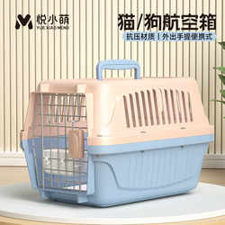 Pet Airline Crate, Dog Transport Crate, Cat Travel Portable Carrier, Car-Mounted Cage, Small and Medium-Sized Dog Supplies