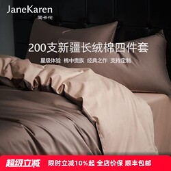 High-End 200S Long-Staple Cotton Four-Piece Bedding Set, Pure Cotton, New Style, Light Luxury, Premium Bed Sheet, Fitted Sheet, Bedding, Duvet Cover