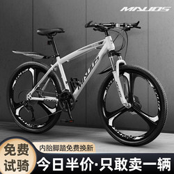 Official Mountain Bike for Adults, Men's Variable-Speed Road and Off-Road Racing Bicycle, Suitable for Female Students and Teenagers for Commuting to Work