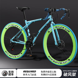 Road Bike Racing, Variable Speed, Solid Tires, Freewheel, Popular Fixed Gear, Ultra-Fast, Ultra-Light, Disc Brake, Adult Men's and Women's Bicycle