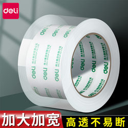Deli transparent tape large roll sealing tape paper wholesale large plus broadband sealing tape sealing high viscosity adhesive paper packaging without glue 6cm wide tape 4.8cm express carton packaging