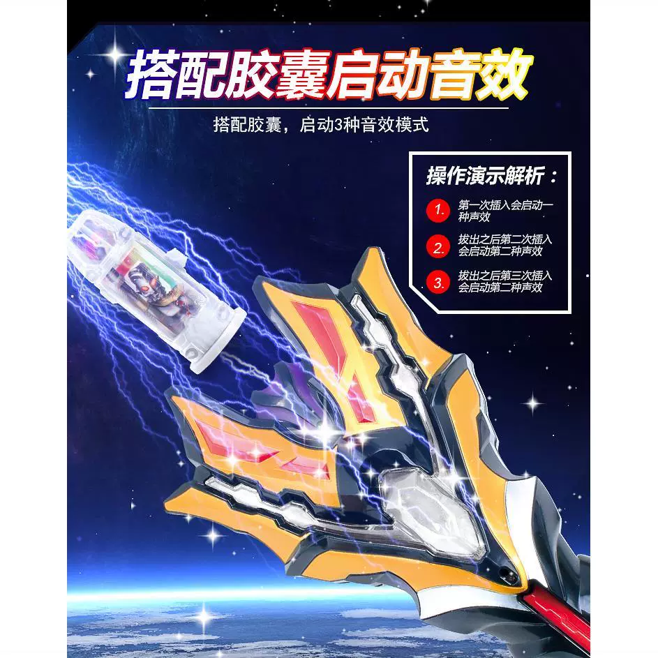 捷德变身器升级王者之剑奥特之王胶囊曼
