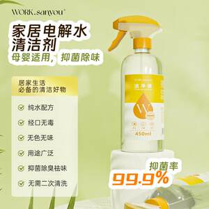 
Multi-purpose household environment cleaner baby toy climbing mat degreasing and decontamination multi-purpose cleaner spray
