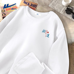 Pull Back for Good Luck Chinese Style Long-Sleeved T-Shirt for Men, New Spring and Autumn Large Size Youth Boys' Pure Cotton Base Shirt a