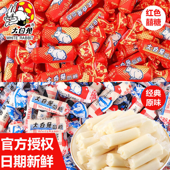 
White Rabbit Milk Candy Original Candy Guanshengyuan Milk Candy Wedding Wedding Candy Bulk Children's Snack Gift New Year's Goods