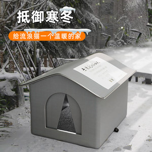 
Stray cat outdoor nest warm cat nest winter thickened closed cat winter artifact outdoor rainproof sleeping nest security