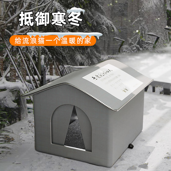 
Stray cat outdoor nest warm cat nest winter thickened closed cat winter artifact outdoor rainproof sleeping nest security
