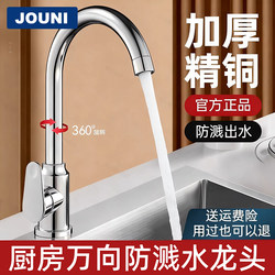 Kitchen Faucet with Hot and Cold Water, Universal Two-In-One, Fine Copper Faucet for Home Use, Splash-Proof Gadget for Sink and Dishwashing Basin