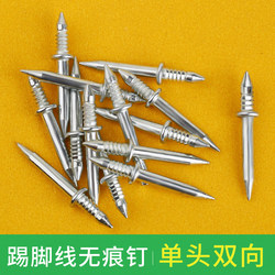 Baseboard Seamless Nails, Wood Veneer Nails, Household High-Strength Woodworking Claw Nails, Wall Nails, Double-Headed Glue-Free Claw Nails