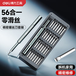 Deli Screwdriver Set, Precision Watch and Laptop Repair and Disassembly Tools, Household Strong Magnetic Torx Screwdriver