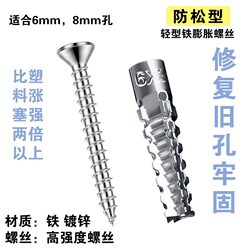 Iron Expansion Plug Expansion Screw New Type Iron Expansion Plug Reinforced Lightweight Metal Expansion Tube Lightweight Brick 6mm 8mm
