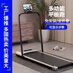 Flat Treadmill for Home Use, Small New Model, Silent Indoor Fitness Equipment, Foldable Walking Machine