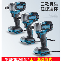 Makita-Style Brushless Electric Wrench, High Torque Rechargeable Impact Wrench, Woodworking Lithium Battery Wrench, Bare Tool