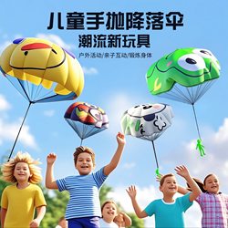 Children's Little Yellow Duck Hand-Thrown Parachute Kindergarten Chicken-Eating Game Air Drop Outdoor Game Props Outdoor Sports Toys