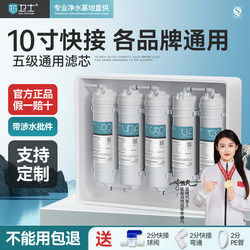 Five-Stage Quick-Connect Water Purifier Filter Element, Household Full Set of Water Purifier Filter Elements, Universal Anti-Scaling Ultrafiltration Pure Water Machine Filter