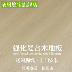 Shenzhen Factory 12mm Engineered Wood Flooring, Environmentally Friendly Enf Grade, Waterproof and Wear-Resistant for Home Use, Multi-Layer 