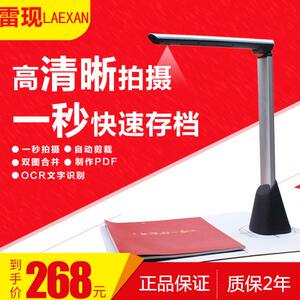Lei Xian Gao Pianya FZ500A4 Portable Scanner HD high -speed high -speed high -speed high -speed vocabulary 5 -megapixel multi -pixel multi -shot instrument
