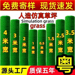 Simulated Lawn Carpet, Artificial Turf, Outdoor Paving, Artificial Plastic Grass, Green Fence, Football Field, Kindergarten