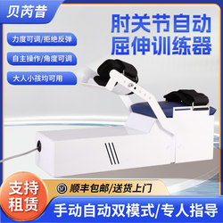 Elbow Joint Rehabilitation Training Device for Adults and Children after Fracture Surgery, Arm Flexion and Extension Home Exercise Trainer