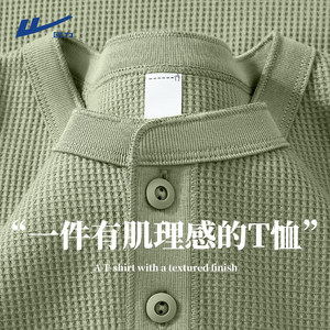 
Pull-back long-sleeved T-shirt for men in spring waffle texture Henley collar right shoulder green half placket inner bottoming shirt Y