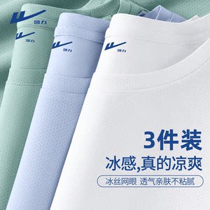 
Pull back ice silk short-sleeved men's summer white t-shirt 2026 new quick-drying mesh breathable sports training T-shirt Y