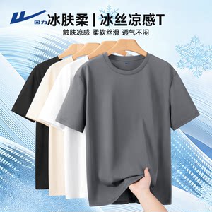 
Pull back ice silk short-sleeved T-shirt men's summer 2026 new style light and breathable cool mercerized cotton right shoulder sports half-sleeve Y