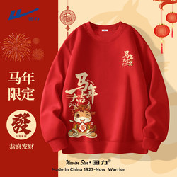 Pull Back Sweatshirt for Men Born in the Year of the Horse 2026, Zodiac Year of the Horse, Family Portrait of a Family of Three, Parent-Child Outfit, Bright Red Clothing Y