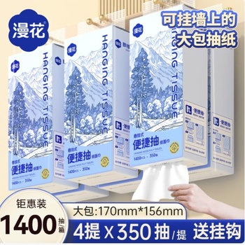Manhua hanging tissues for household affordable household toilet paper toilet paper towel hand towel handkerchief paper